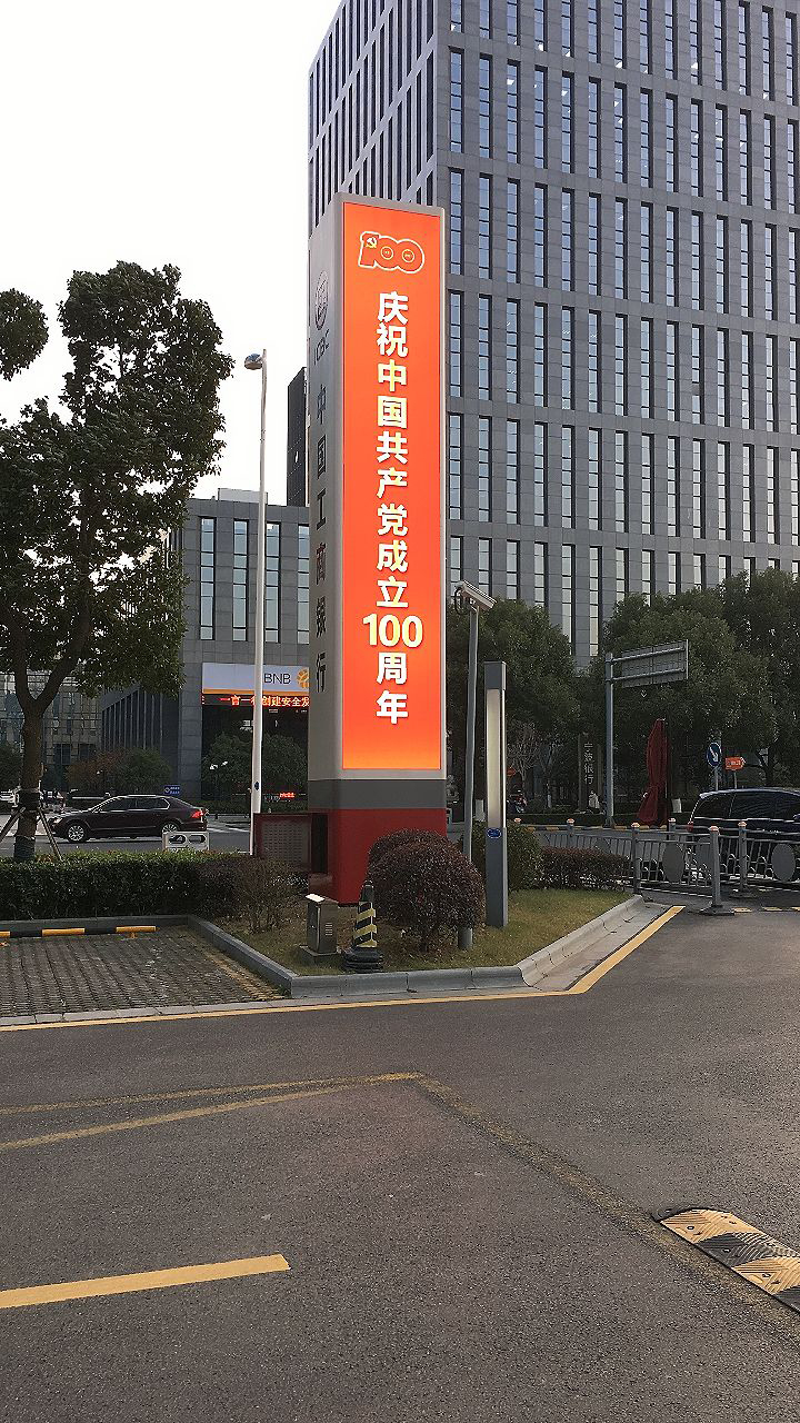 B室外全彩顯示屏（嵌入式）.jpg